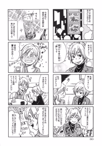 Page 137 of Mimi Ero Bukuro - preview thumbnail