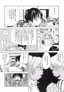 Page 15 of Mimi Ero Bukuro - preview thumbnail