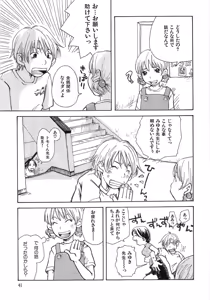 Page 48 of Mimi Ero Bukuro - preview thumbnail