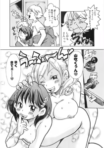Page 81 of Mimi Ero Bukuro - preview thumbnail