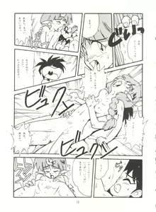 Page 12 of URIHO DELUX - preview thumbnail