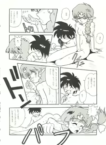 Page 13 of URIHO DELUX - preview thumbnail