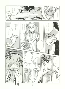Page 21 of URIHO DELUX - preview thumbnail