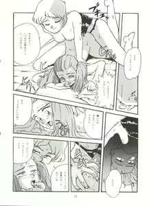 Page 23 of URIHO DELUX - preview thumbnail