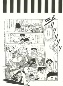 Page 46 of URIHO DELUX - preview thumbnail