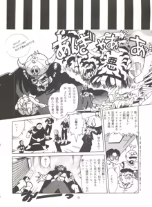 Page 47 of URIHO DELUX - preview thumbnail
