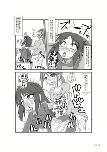 Page 13 of Kids Raper Futanari Idol - preview thumbnail