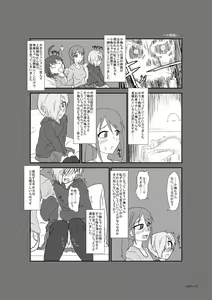 Page 17 of Kids Raper Futanari Idol - preview thumbnail