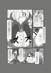 Page 18 of Kids Raper Futanari Idol - preview thumbnail