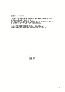 Page 2 of Kids Raper Futanari Idol - preview thumbnail