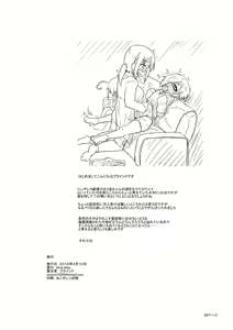 Page 21 of Kids Raper Futanari Idol - preview thumbnail