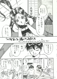 Page 12 of Tenshi Nyan Nyan - preview thumbnail