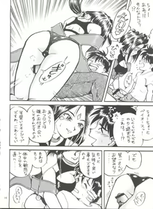 Page 13 of Tenshi Nyan Nyan - preview thumbnail