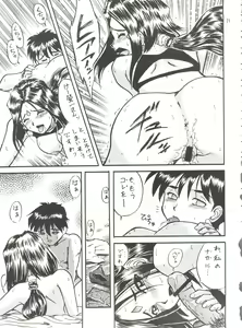 Page 20 of Tenshi Nyan Nyan - preview thumbnail