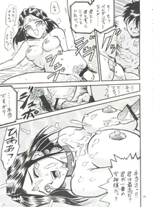 Page 24 of Tenshi Nyan Nyan - preview thumbnail