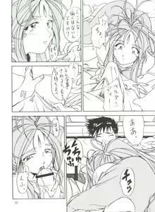Page 32 of Tenshi Nyan Nyan - preview thumbnail