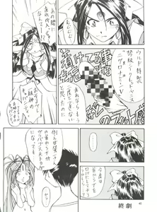 Page 39 of Tenshi Nyan Nyan - preview thumbnail