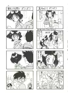 Page 44 of Tenshi Nyan Nyan - preview thumbnail