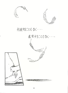 Page 57 of Tenshi Nyan Nyan - preview thumbnail