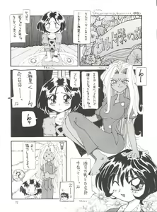 Page 63 of Tenshi Nyan Nyan - preview thumbnail