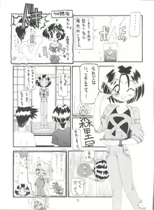 Page 64 of Tenshi Nyan Nyan - preview thumbnail
