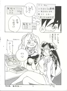 Page 85 of Tenshi Nyan Nyan - preview thumbnail