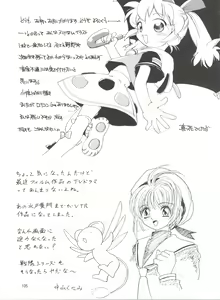 Page 96 of Tenshi Nyan Nyan - preview thumbnail