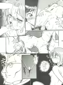Page 12 of Unajuu - preview thumbnail
