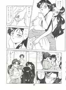 Page 38 of Unajuu - preview thumbnail