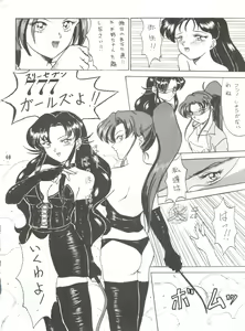 Page 39 of Unajuu - preview thumbnail