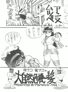 Page 52 of Unajuu - preview thumbnail