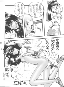 Page 57 of Unajuu - preview thumbnail