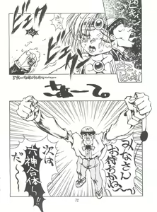 Page 71 of Unajuu - preview thumbnail
