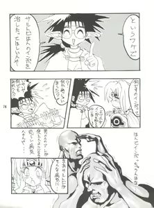 Page 75 of Unajuu - preview thumbnail