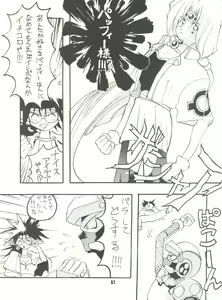 Page 82 of Unajuu - preview thumbnail
