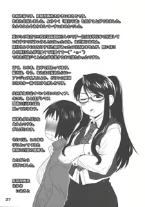 Page 37 of Madarame fuwaku - preview thumbnail