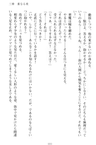 Page 103 of Kishi no Watashi to Akuma no Torihiki - Yuri no Kuchizuke - preview thumbnail