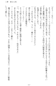 Page 107 of Kishi no Watashi to Akuma no Torihiki - Yuri no Kuchizuke - preview thumbnail