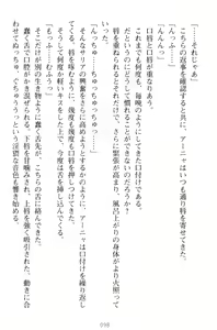 Page 108 of Kishi no Watashi to Akuma no Torihiki - Yuri no Kuchizuke - preview thumbnail