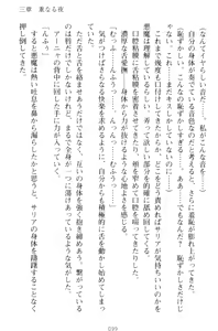 Page 109 of Kishi no Watashi to Akuma no Torihiki - Yuri no Kuchizuke - preview thumbnail