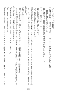 Page 110 of Kishi no Watashi to Akuma no Torihiki - Yuri no Kuchizuke - preview thumbnail