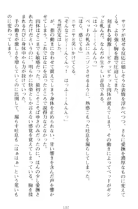 Page 112 of Kishi no Watashi to Akuma no Torihiki - Yuri no Kuchizuke - preview thumbnail