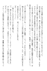 Page 114 of Kishi no Watashi to Akuma no Torihiki - Yuri no Kuchizuke - preview thumbnail