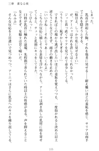 Page 115 of Kishi no Watashi to Akuma no Torihiki - Yuri no Kuchizuke - preview thumbnail