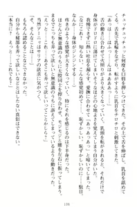 Page 116 of Kishi no Watashi to Akuma no Torihiki - Yuri no Kuchizuke - preview thumbnail