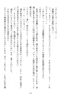 Page 118 of Kishi no Watashi to Akuma no Torihiki - Yuri no Kuchizuke - preview thumbnail