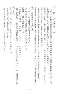 Page 120 of Kishi no Watashi to Akuma no Torihiki - Yuri no Kuchizuke - preview thumbnail