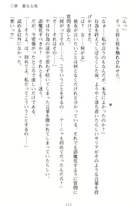 Page 123 of Kishi no Watashi to Akuma no Torihiki - Yuri no Kuchizuke - preview thumbnail
