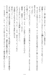 Page 124 of Kishi no Watashi to Akuma no Torihiki - Yuri no Kuchizuke - preview thumbnail