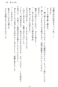 Page 125 of Kishi no Watashi to Akuma no Torihiki - Yuri no Kuchizuke - preview thumbnail